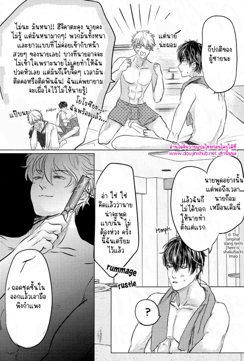 โกนออกเถอะน่า
